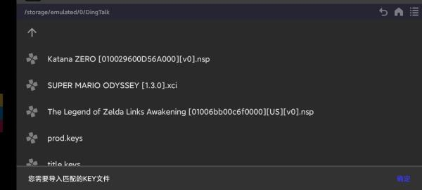 呆萌Switch模拟器图片4