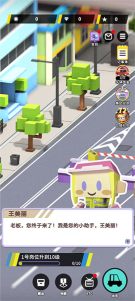 收费站模拟器图片10