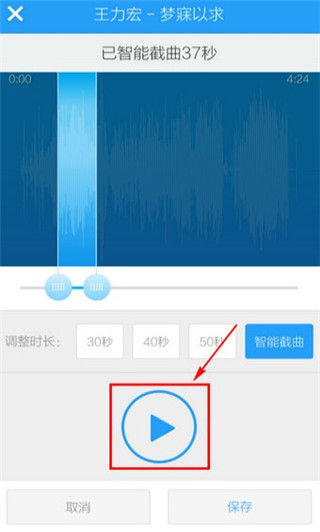 设置铃声教程配图6