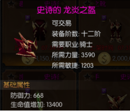 装备词条搭配推荐配图2