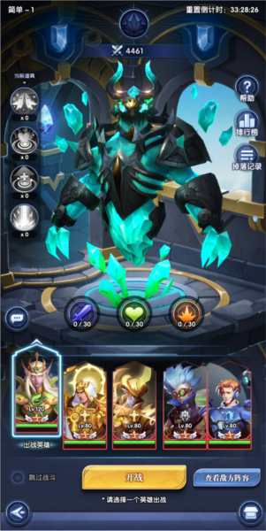 织梦冒险团单机版截图3