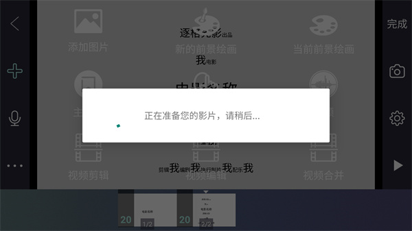 逐格光影app使用教程