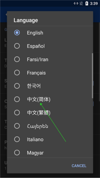 中文设置方法配图5