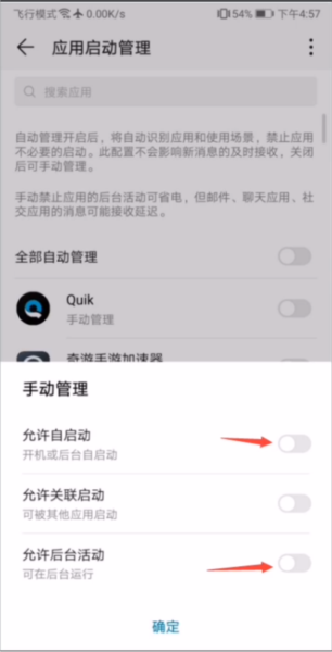 后台加速教程配图7