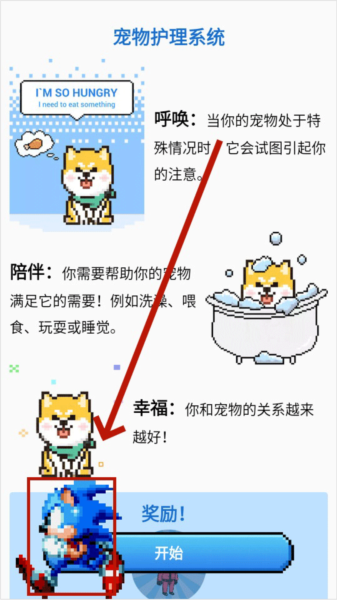 pixelshimeji官方中文版图片8