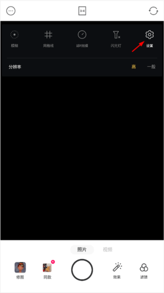 foodie美食相机怎么去水印截图2