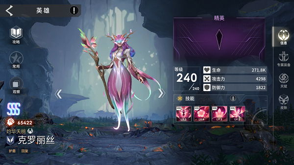 永恒进化手游英雄介绍截图2