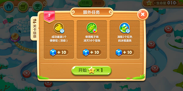 保卫萝卜2图片3