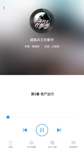 怎么转换听书配图2