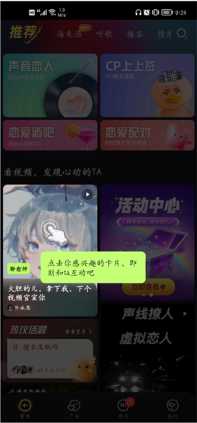鱼耳app使用教程图片3