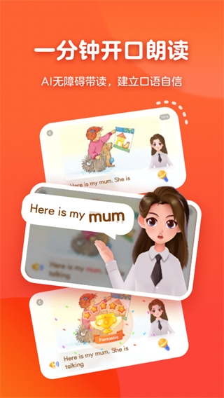 有道天天读app图片