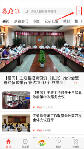 如何进行意见反馈配图1