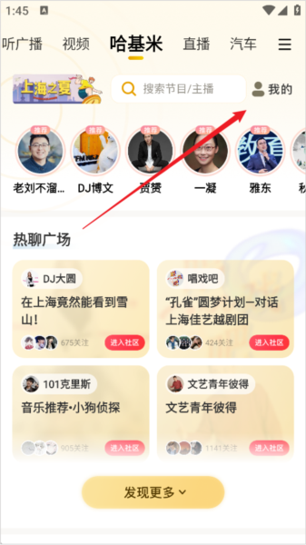 如何筛选喜好频道配图1