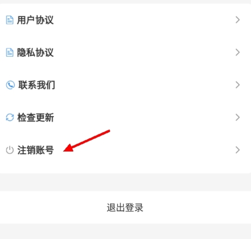 怎么解绑手机号配图2