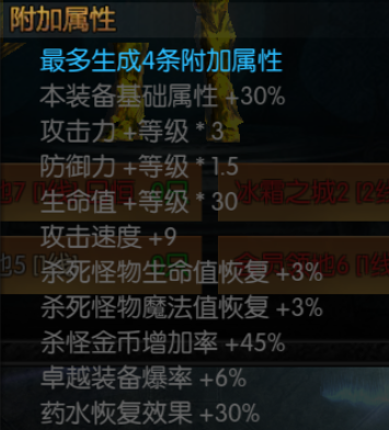 装备词条搭配推荐配图1