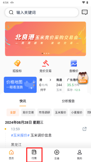 查看地区报价教程配图1