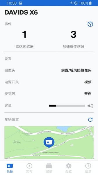 软件特色配图1