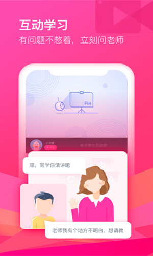 沪江CCtalk V7.11.2 安卓版3
