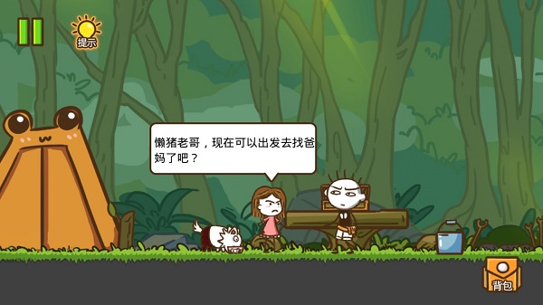 史小坑大侦探第二关攻略图片2