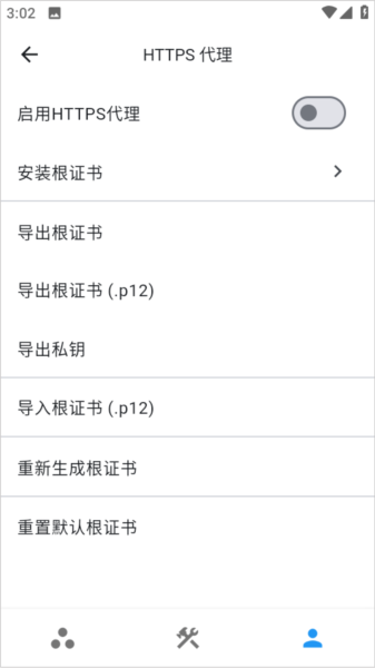 怎么安装证书配图2