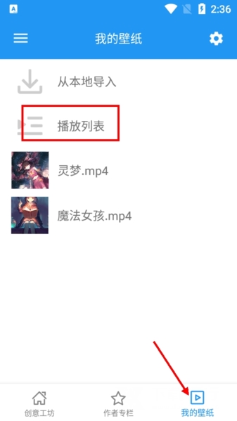 星空视频壁纸怎么设置轮流播放图片1