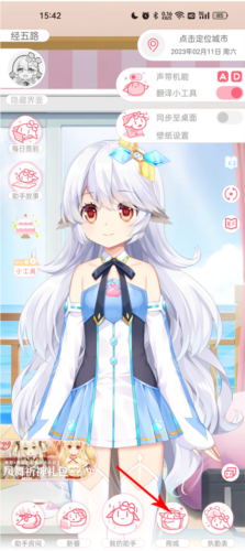 怎么获得新角色切换新助手配图1