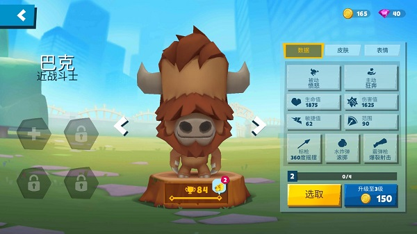 动物王者对战游戏修改破解版截图1