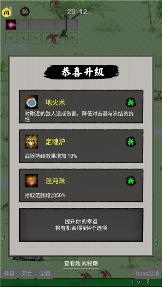 万宁传说新手攻略图片4