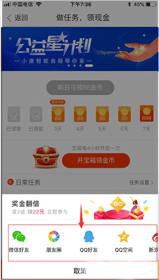 好看视频app怎么赚钱