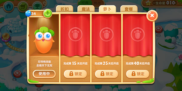 保卫萝卜2图片7