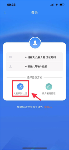 人脸识别怎么操作配图3