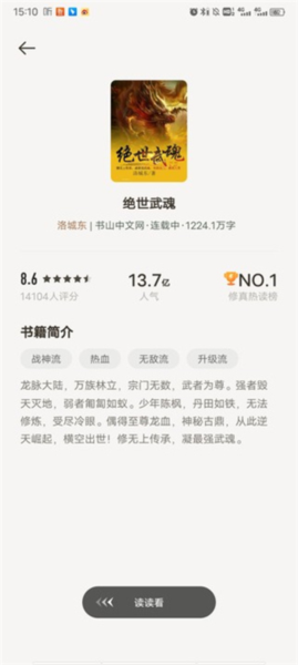 目录查看教程配图2