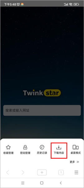 星愿浏览器图片5