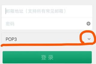 微软邮箱如何配置outlook账号图片2