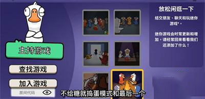 鹅鸭杀游戏玩法