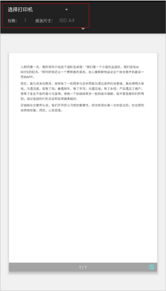 讯飞语记APP图片5