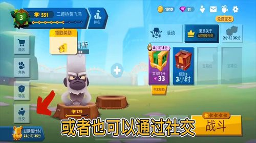 动物王者对战游戏修改破解版截图8