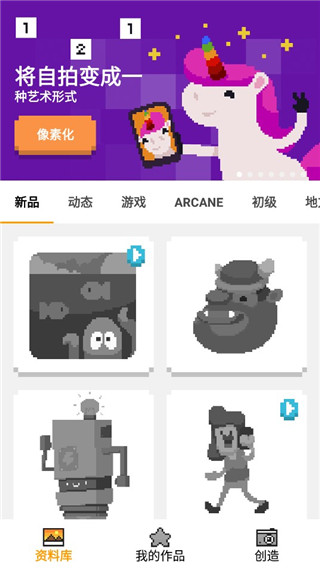 Unicorn涂色宣传图