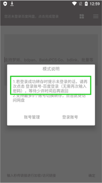 狐悠app图片3
