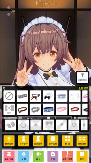 定制虚拟偶像新手攻略3