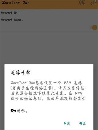 ZeroTier One使用教程图片11