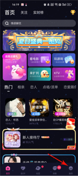 恋爱物语怎么创建自己的房间1