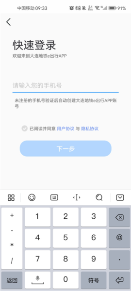 乘车码怎么开通配图2