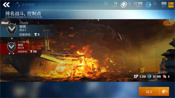 太平洋战舰大海战破解版宣传图