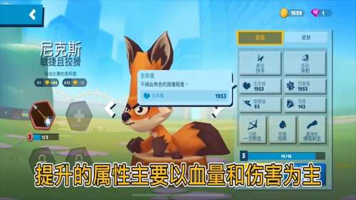 动物王者对战游戏修改破解版截图19