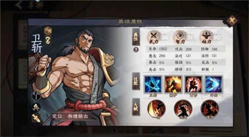 群英觉醒0.1折图3