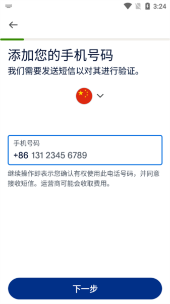 PayPal图片8