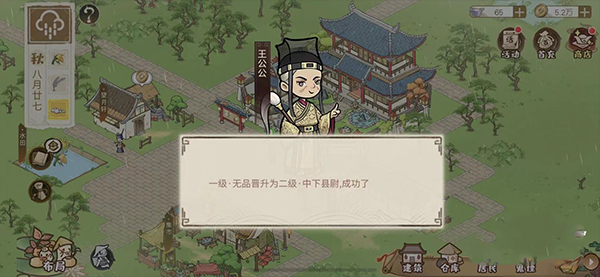 解忧小村落vivo版截图8