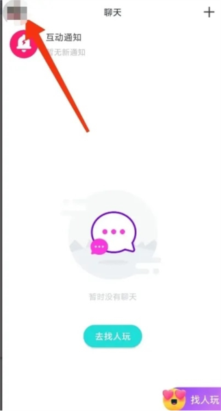 同桌派对app如何关闭我的位置图片1