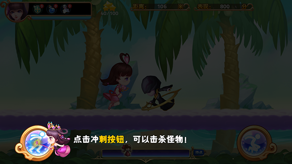 叶罗丽跑酷天团游戏攻略图片3